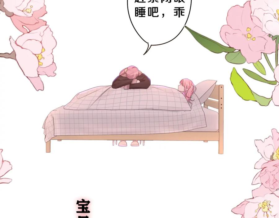 嗨，树洞同学 - 第70话 加入我们吗？ - 第11张图