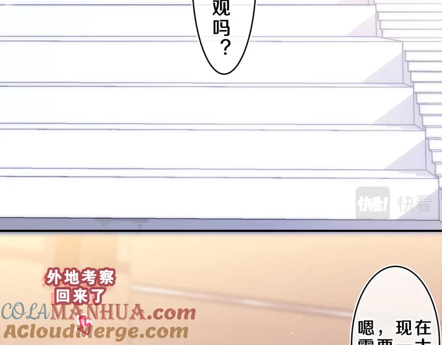 嗨，树洞同学 - 第70话 加入我们吗？ - 第52张图