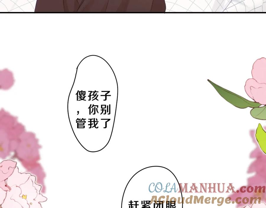 嗨，树洞同学 - 第70话 加入我们吗？ - 第10张图