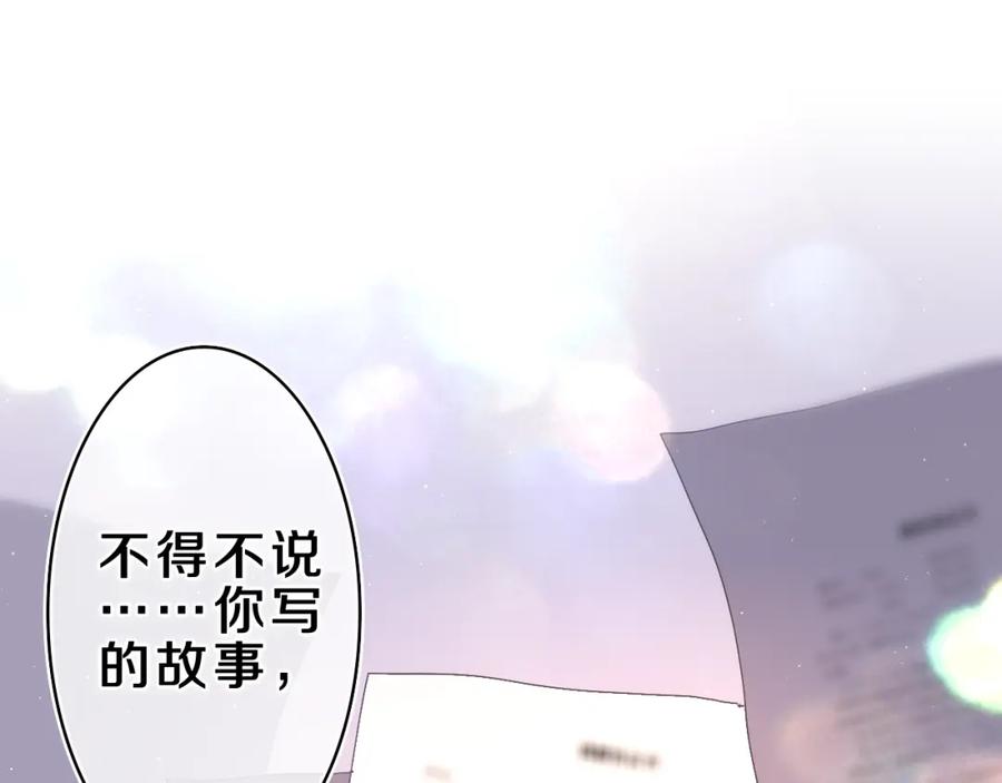 嗨，树洞同学 - 第70话 加入我们吗？ - 第72张图