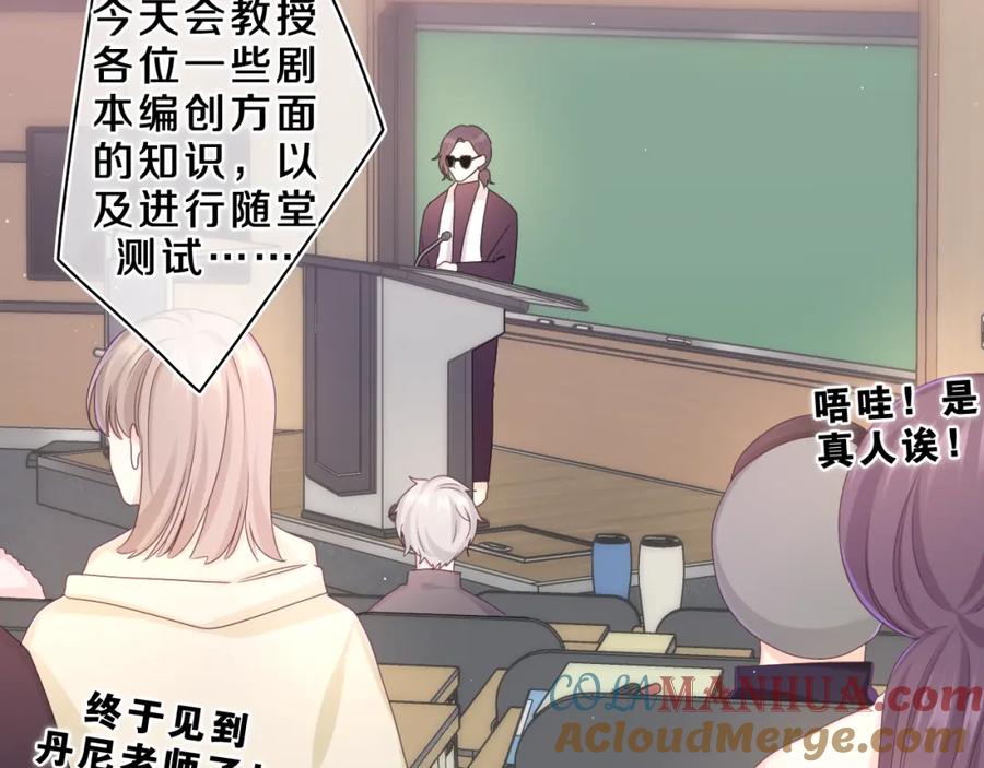 嗨，树洞同学 - 第70话 加入我们吗？ - 第58张图