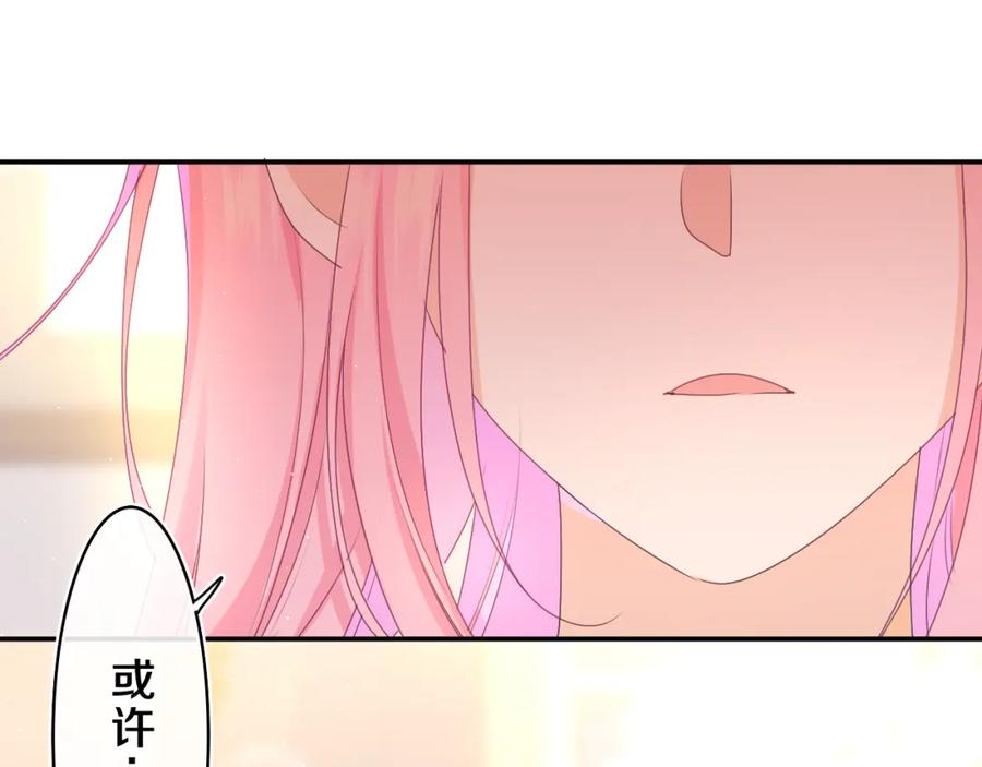 嗨，树洞同学 - 第70话 加入我们吗？ - 第24张图