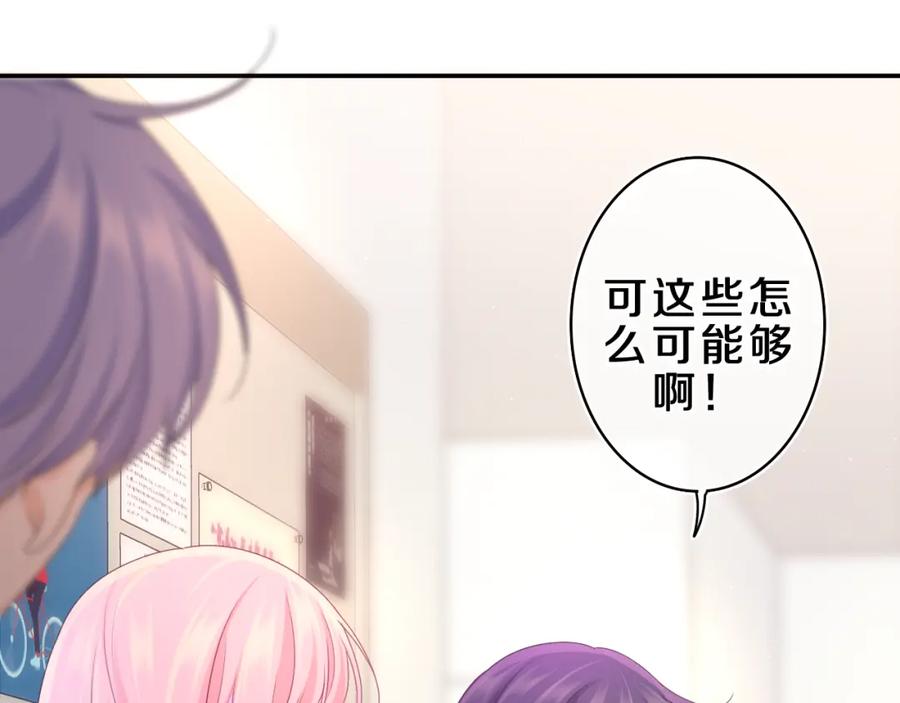 嗨，树洞同学 - 第70话 加入我们吗？ - 第21张图