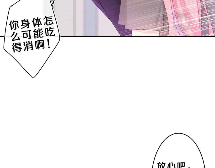 嗨，树洞同学 - 第70话 加入我们吗？ - 第29张图