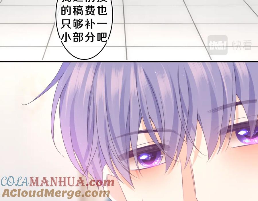 嗨，树洞同学 - 第70话 加入我们吗？ - 第19张图