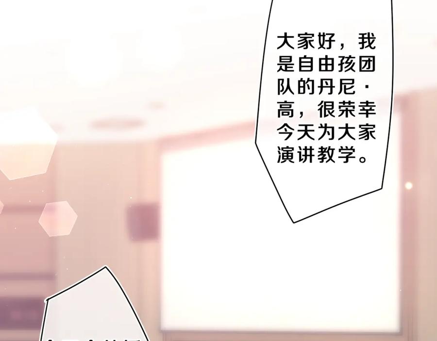 嗨，树洞同学 - 第70话 加入我们吗？ - 第57张图