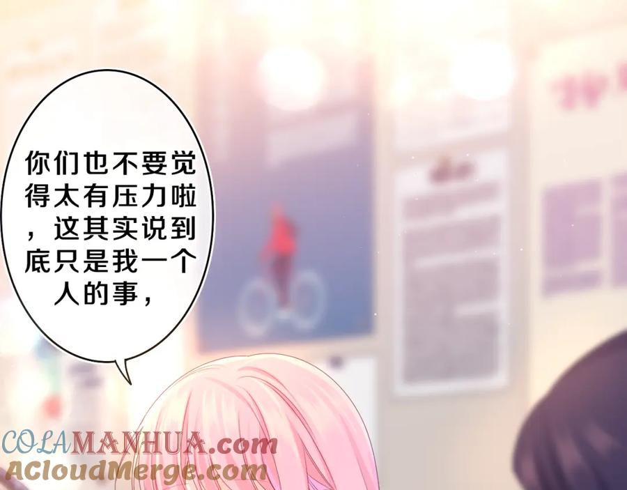 嗨，树洞同学 - 第70话 加入我们吗？ - 第37张图