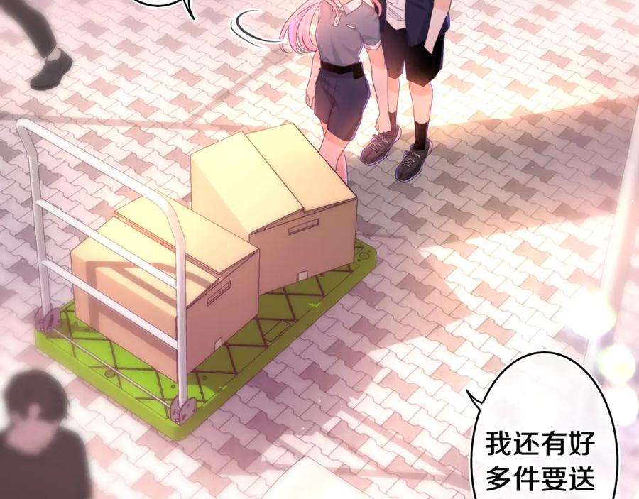 嗨，树洞同学 - 第71话 好，批准了 - 第50张图