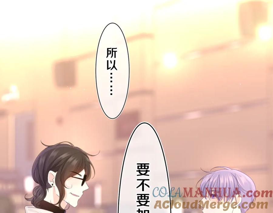 嗨，树洞同学 - 第71话 好，批准了 - 第4张图