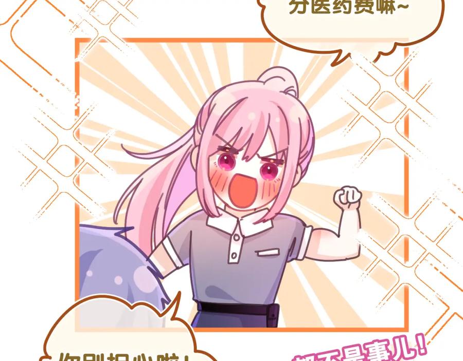 嗨，树洞同学 - 第71话 好，批准了 - 第43张图