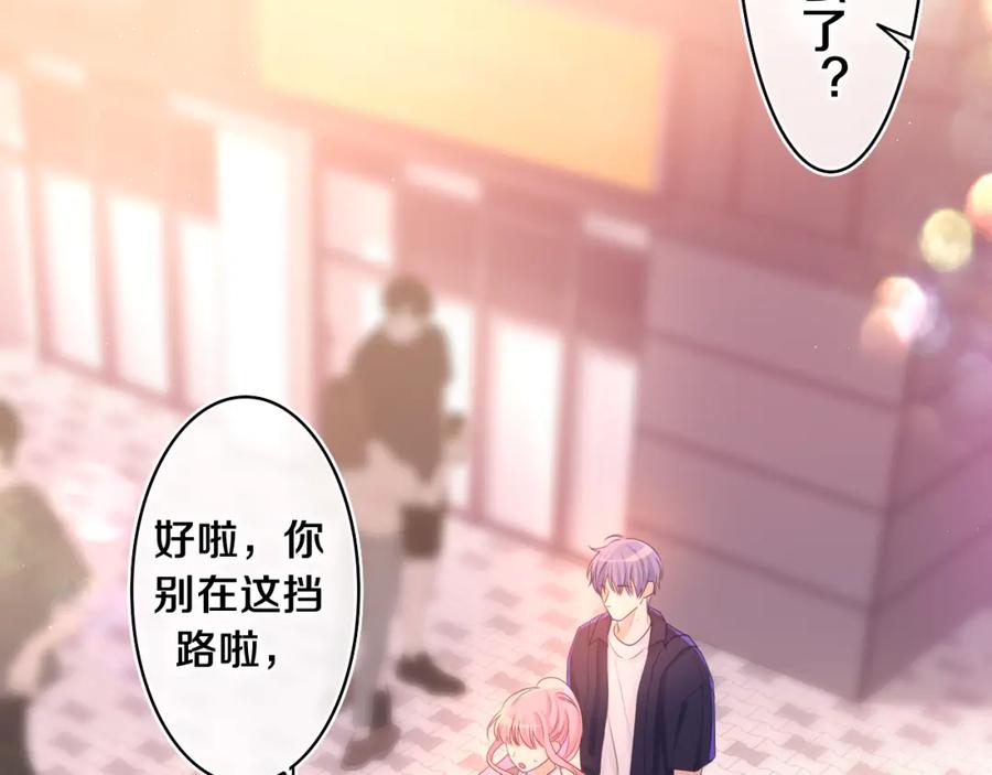 嗨，树洞同学 - 第71话 好，批准了 - 第49张图