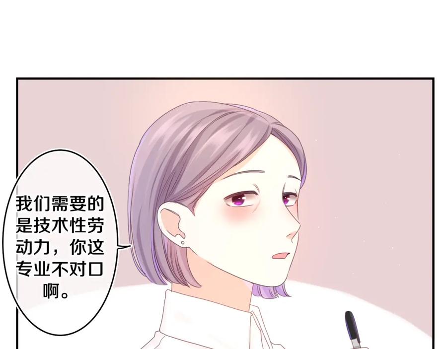 嗨，树洞同学 - 第71话 好，批准了 - 第19张图