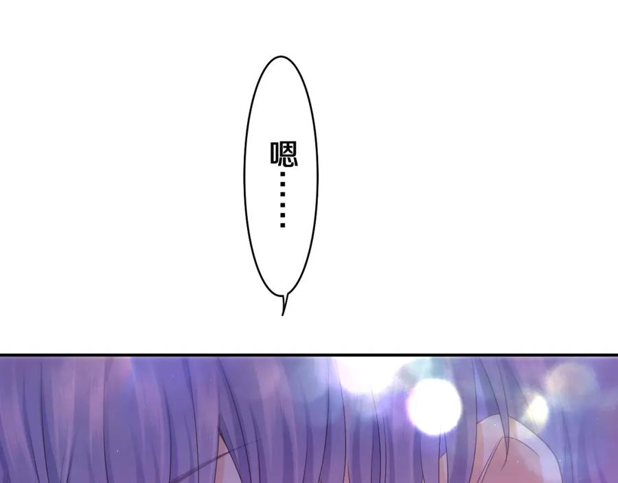 嗨，树洞同学 - 第71话 好，批准了 - 第93张图