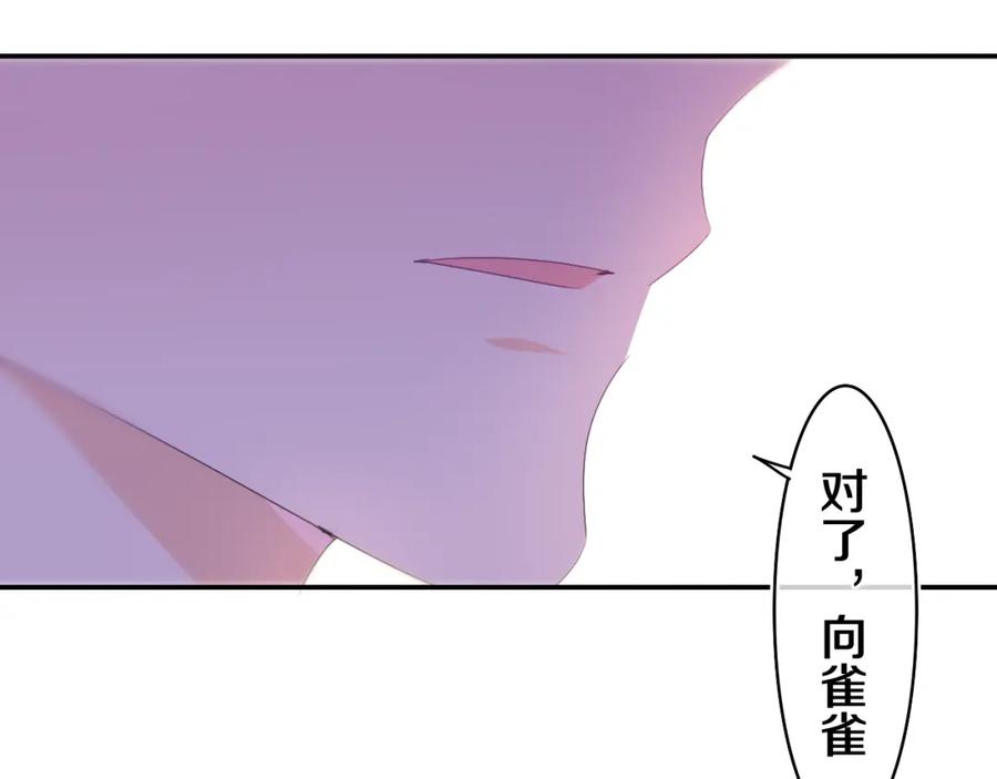 嗨，树洞同学 - 第71话 好，批准了 - 第82张图