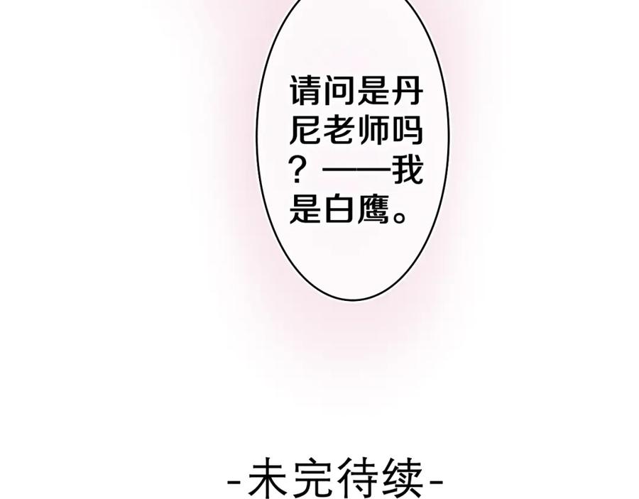 嗨，树洞同学 - 第71话 好，批准了 - 第110张图