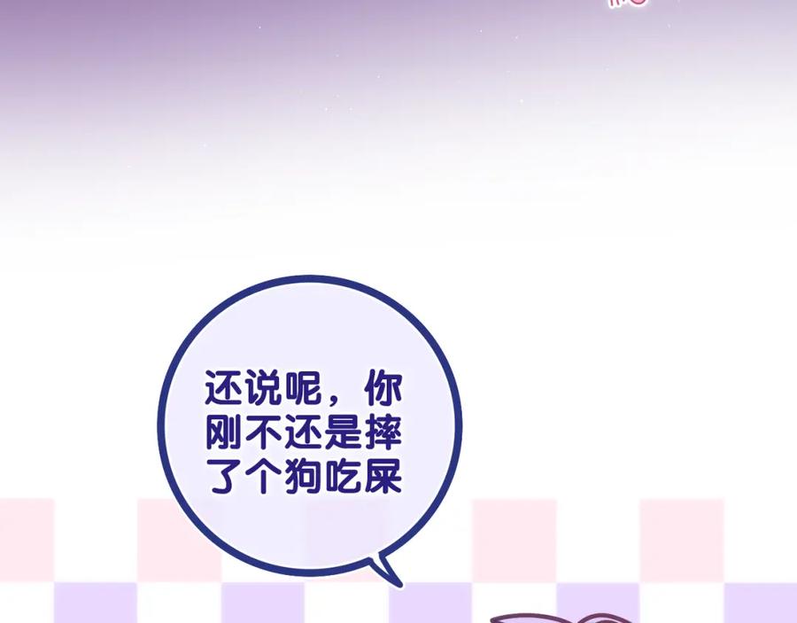 嗨，树洞同学 - 第71话 好，批准了 - 第62张图