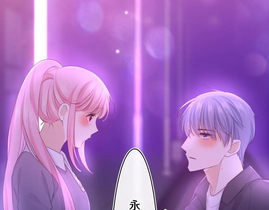 嗨，树洞同学 - 第71话 好，批准了 - 第74张图