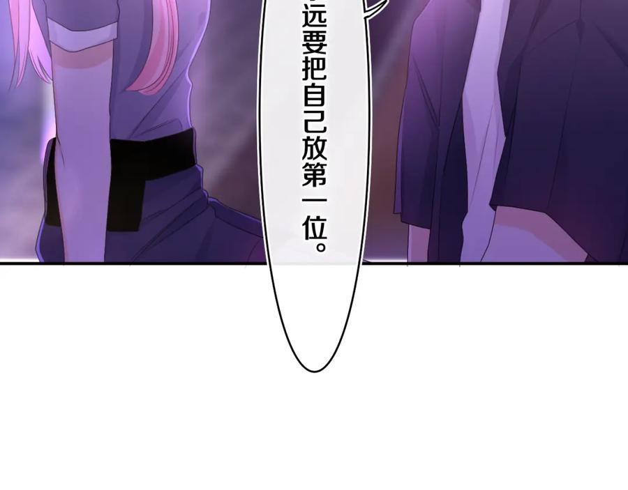 嗨，树洞同学 - 第71话 好，批准了 - 第75张图