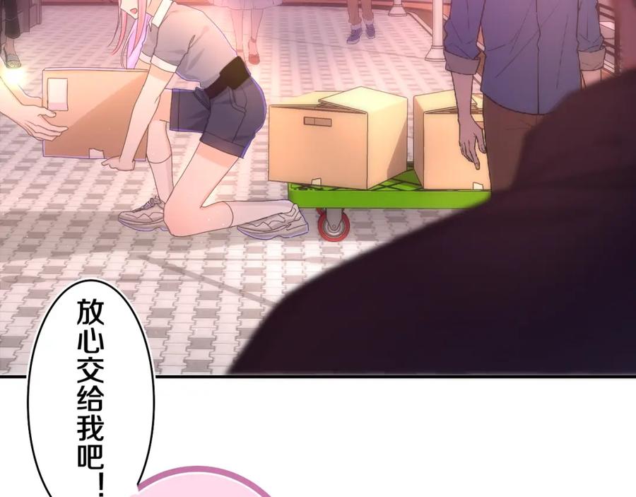 嗨，树洞同学 - 第71话 好，批准了 - 第29张图