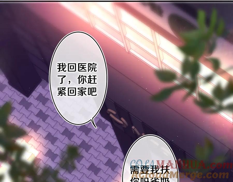 嗨，树洞同学 - 第71话 好，批准了 - 第96张图