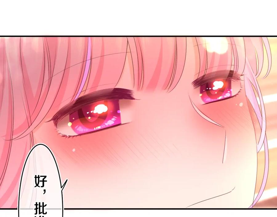 嗨，树洞同学 - 第71话 好，批准了 - 第57张图