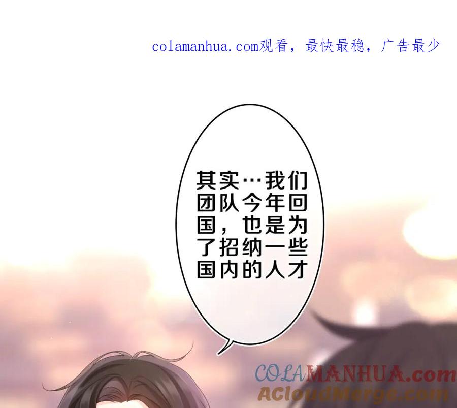 嗨，树洞同学 - 第71话 好，批准了 - 第1张图