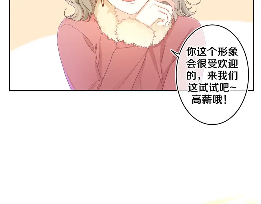 嗨，树洞同学 - 第71话 好，批准了 - 第21张图