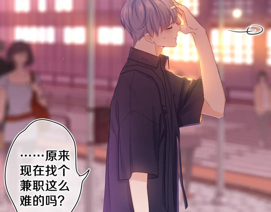 嗨，树洞同学 - 第71话 好，批准了 - 第23张图