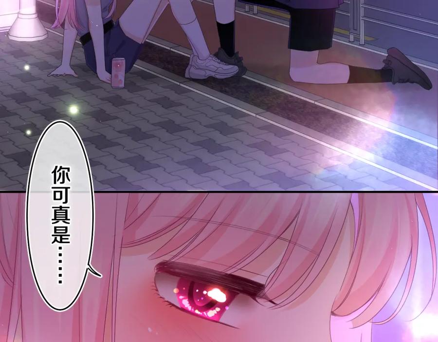 嗨，树洞同学 - 第71话 好，批准了 - 第69张图