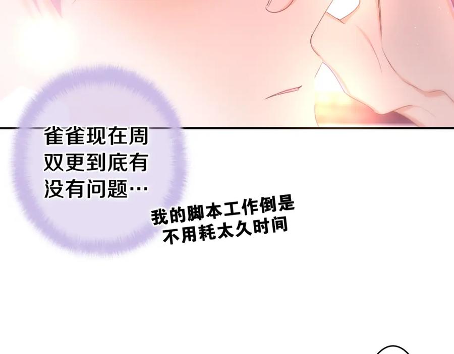 嗨，树洞同学 - 第71话 好，批准了 - 第26张图