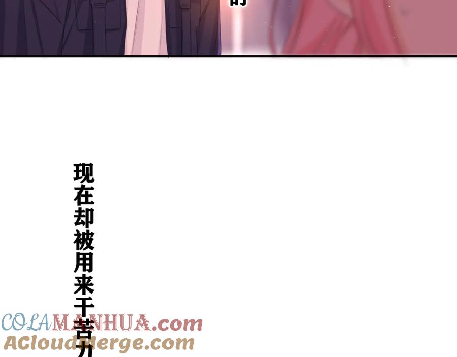 嗨，树洞同学 - 第71话 好，批准了 - 第52张图