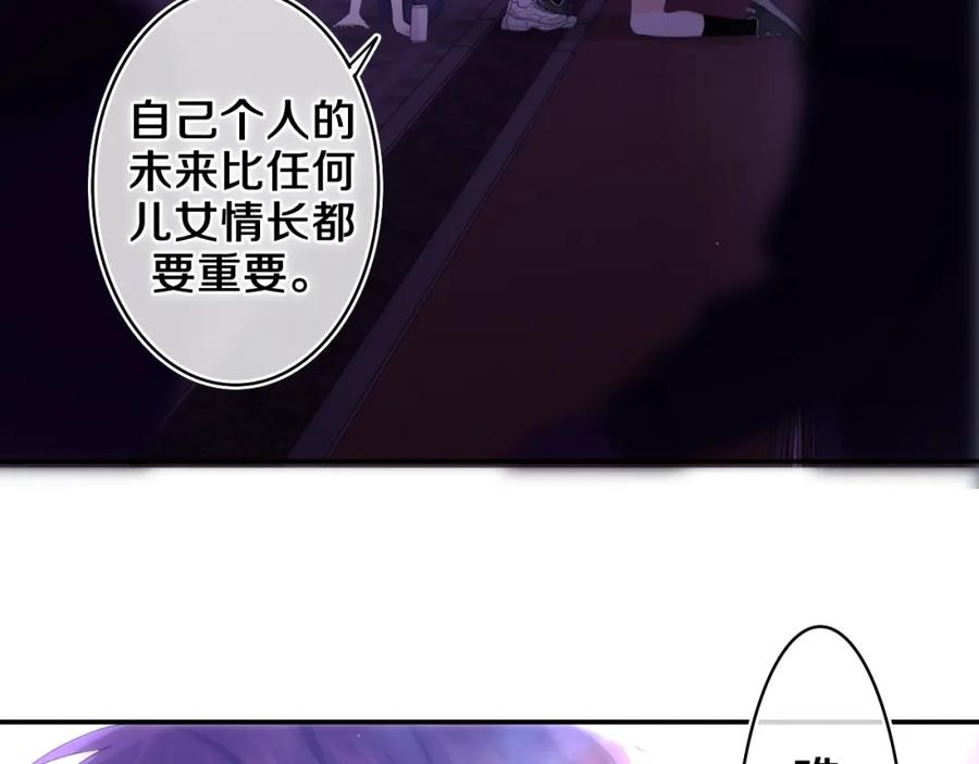 嗨，树洞同学 - 第71话 好，批准了 - 第91张图