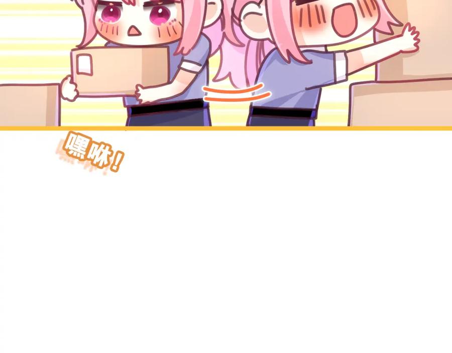 嗨，树洞同学 - 第71话 好，批准了 - 第31张图