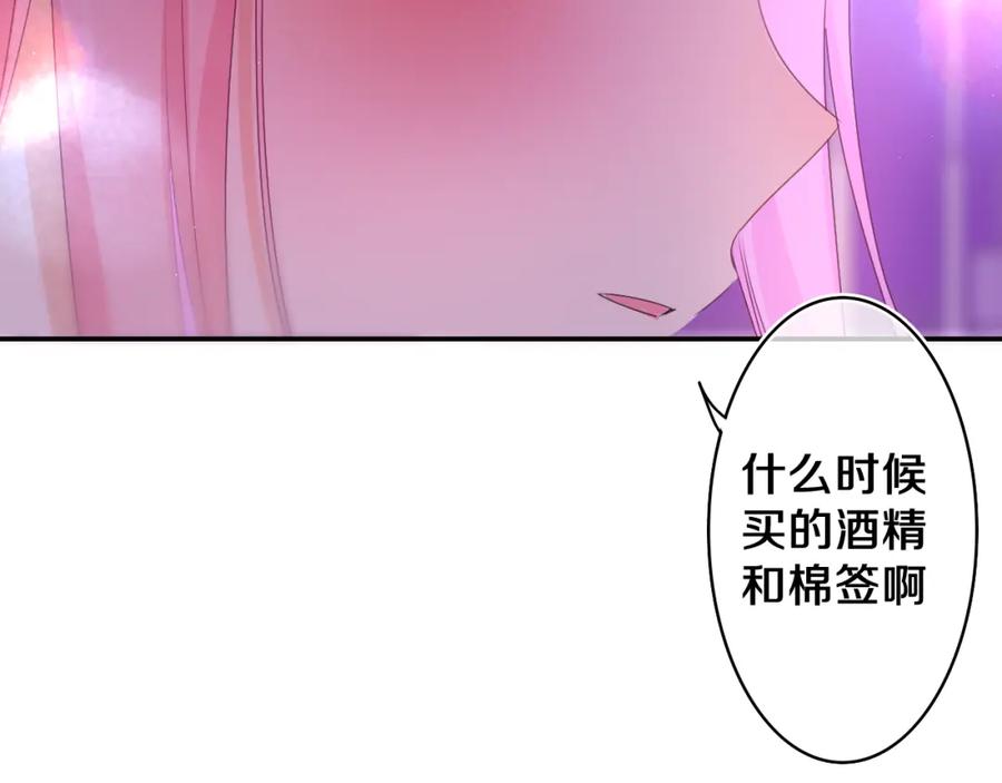 嗨，树洞同学 - 第71话 好，批准了 - 第70张图