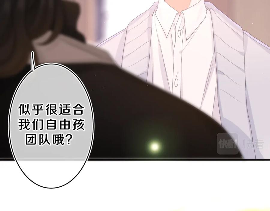 嗨，树洞同学 - 第71话 好，批准了 - 第3张图