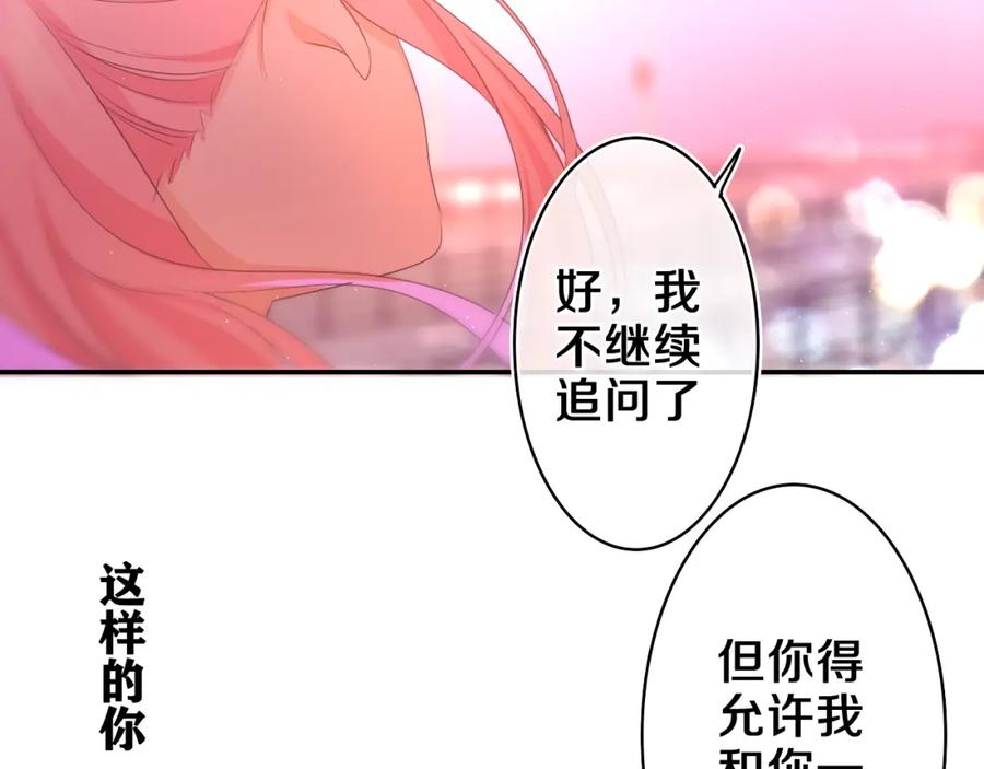 嗨，树洞同学 - 第71话 好，批准了 - 第54张图