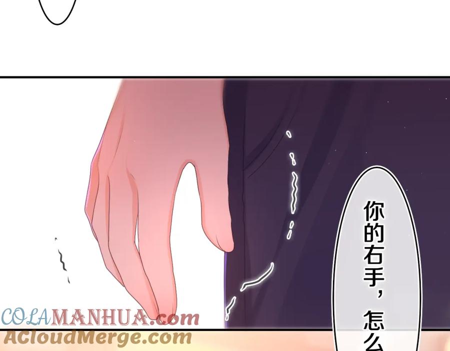 嗨，树洞同学 - 第71话 好，批准了 - 第48张图