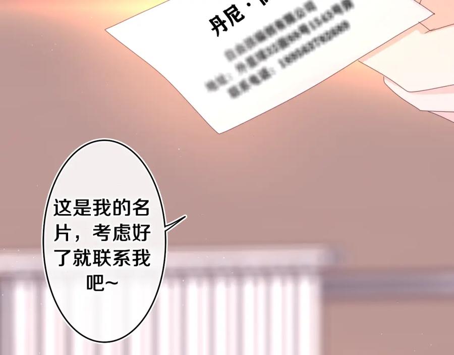 嗨，树洞同学 - 第71话 好，批准了 - 第9张图