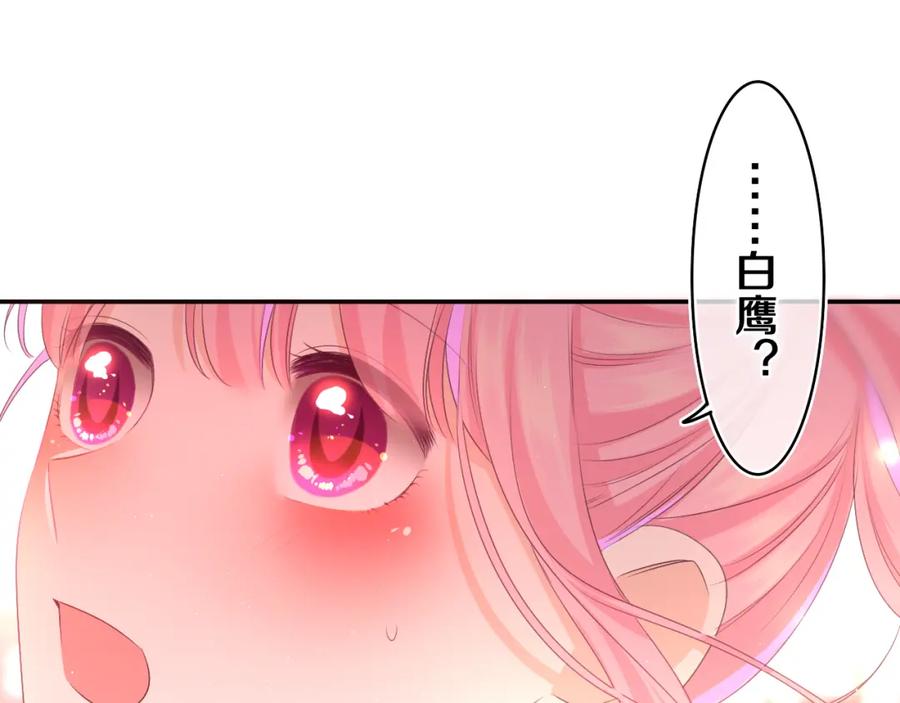 嗨，树洞同学 - 第71话 好，批准了 - 第39张图