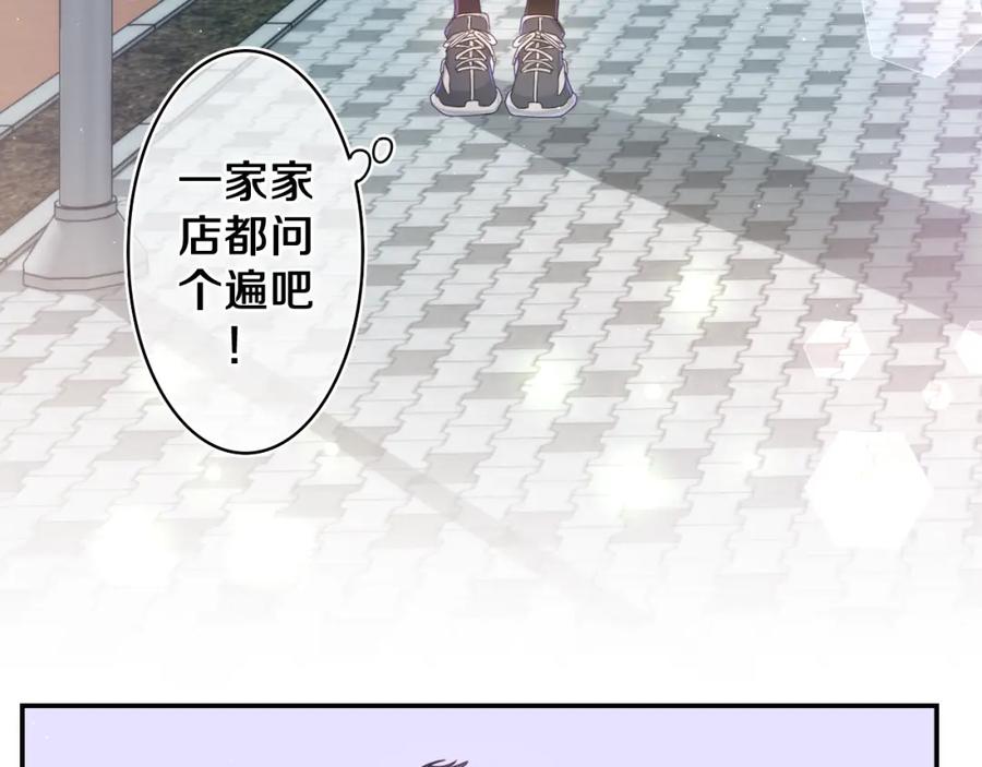 嗨，树洞同学 - 第71话 好，批准了 - 第17张图