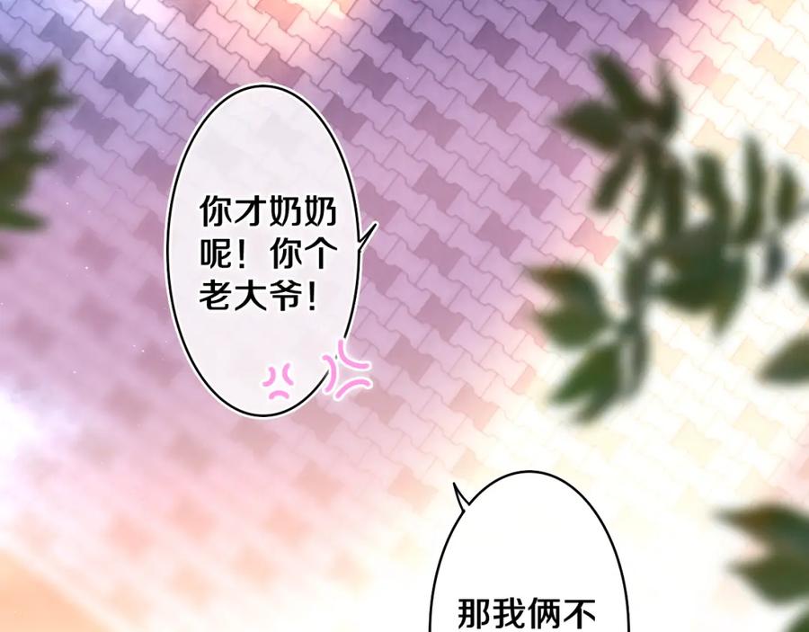 嗨，树洞同学 - 第71话 好，批准了 - 第98张图