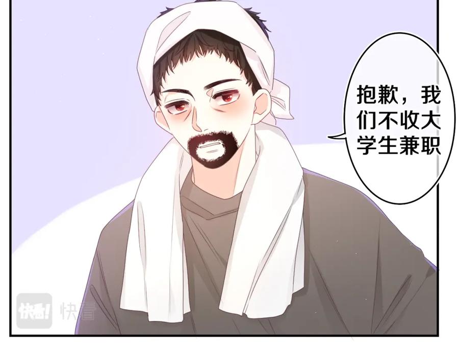 嗨，树洞同学 - 第71话 好，批准了 - 第18张图