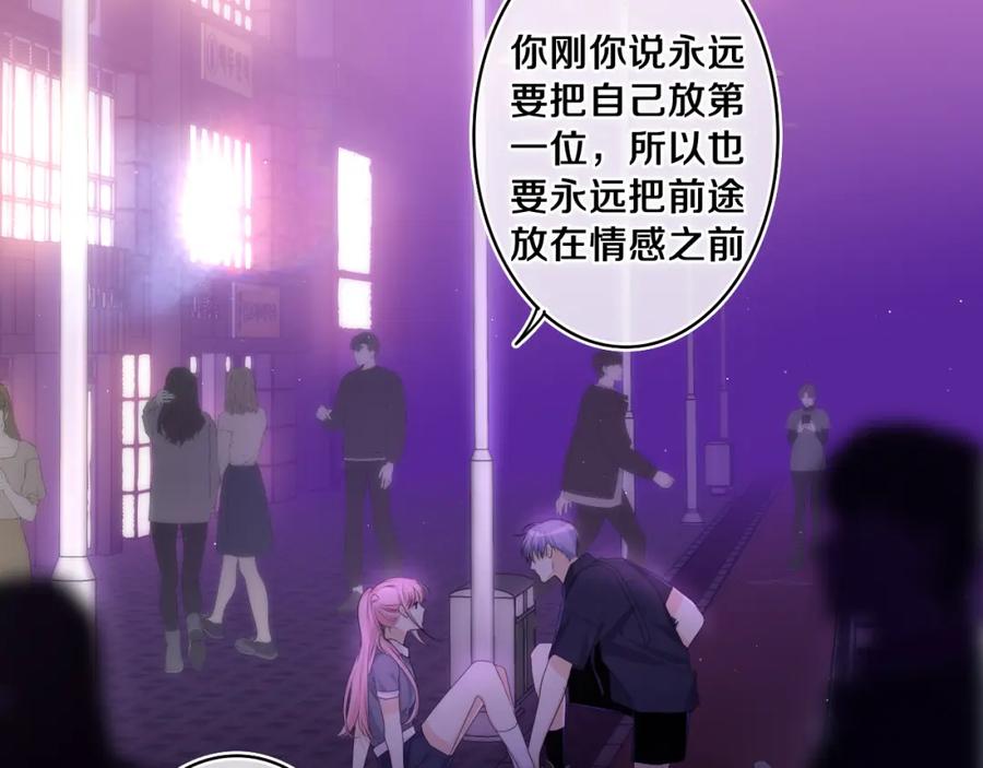 嗨，树洞同学 - 第71话 好，批准了 - 第90张图