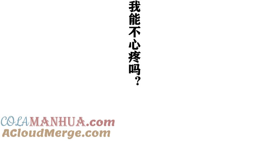 嗨，树洞同学 - 第71话 好，批准了 - 第56张图