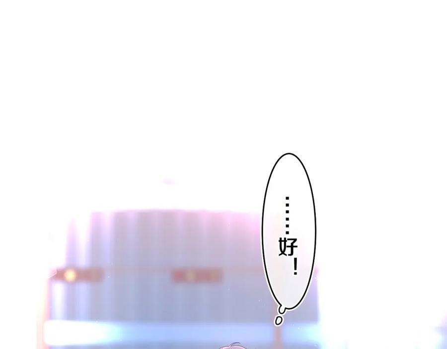 嗨，树洞同学 - 第71话 好，批准了 - 第15张图