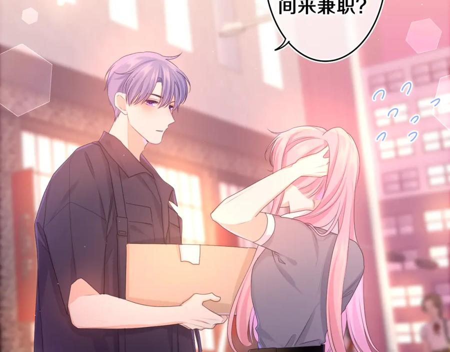 嗨，树洞同学 - 第71话 好，批准了 - 第45张图