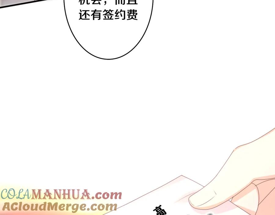 嗨，树洞同学 - 第71话 好，批准了 - 第8张图