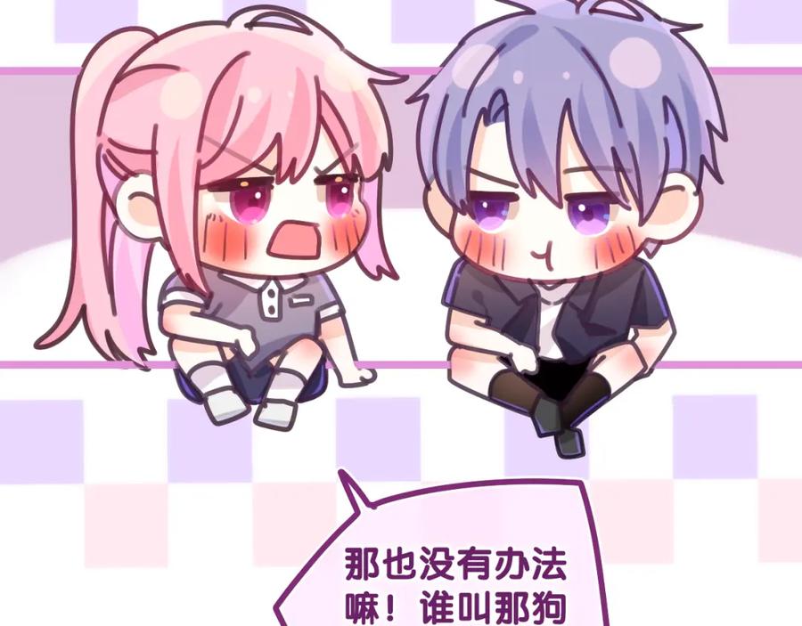 嗨，树洞同学 - 第71话 好，批准了 - 第63张图