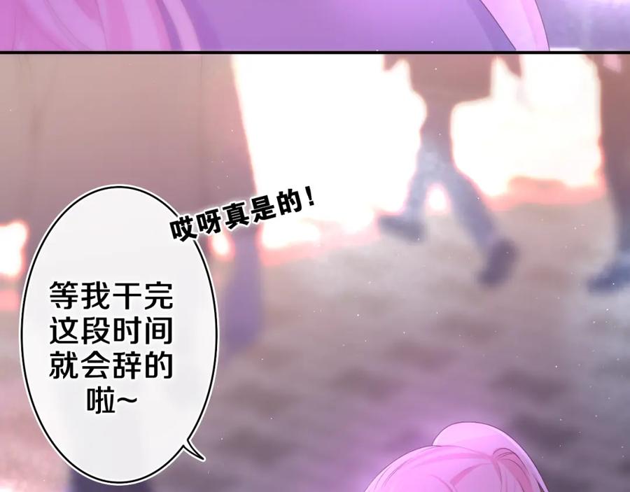 嗨，树洞同学 - 第71话 好，批准了 - 第77张图