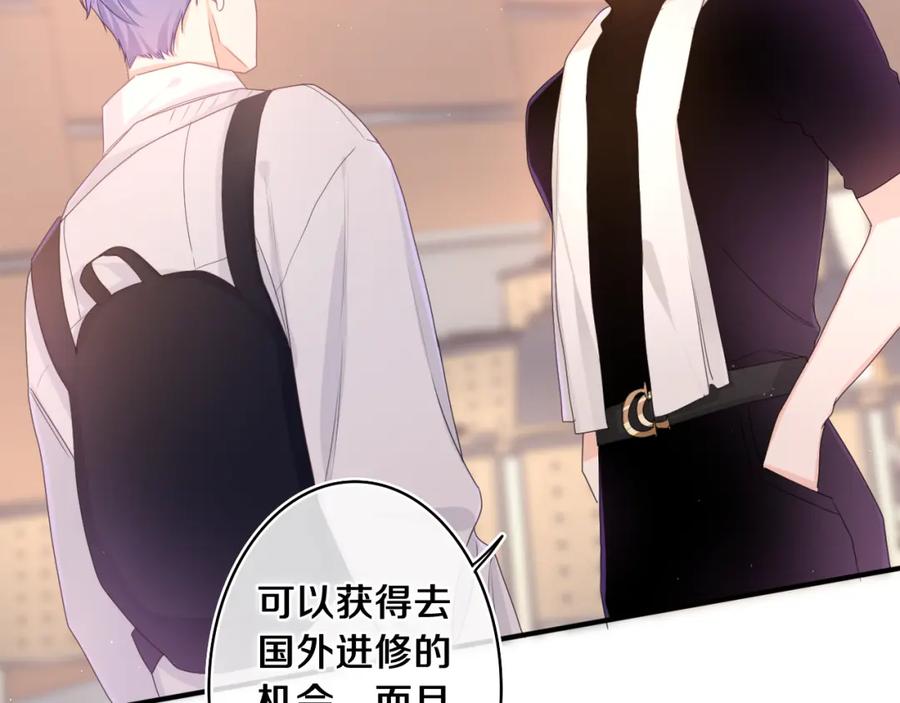 嗨，树洞同学 - 第71话 好，批准了 - 第7张图